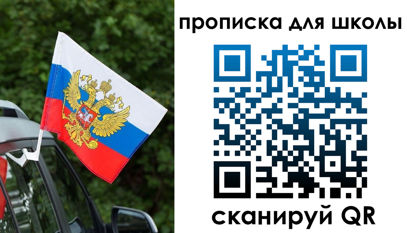 прописка поиск в Можайске