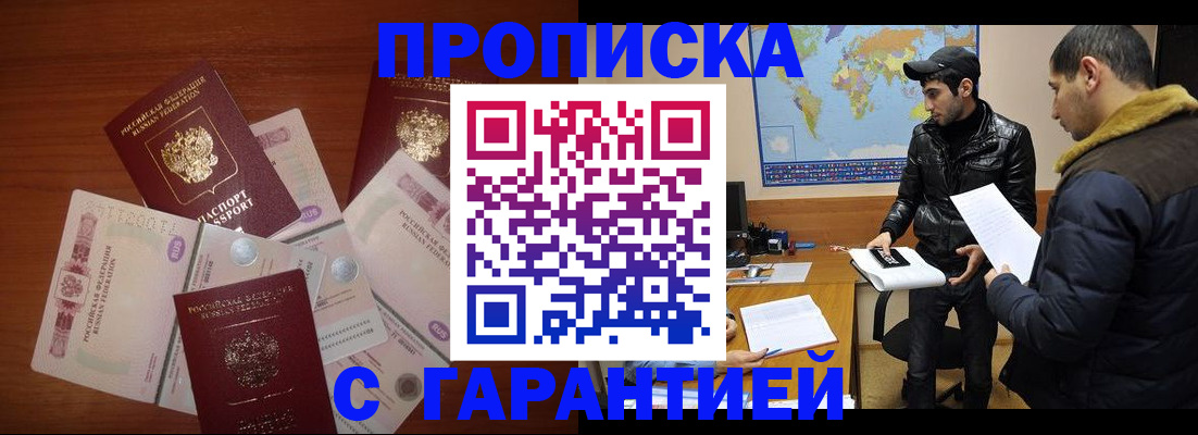 пропишу в квартире в Можайске