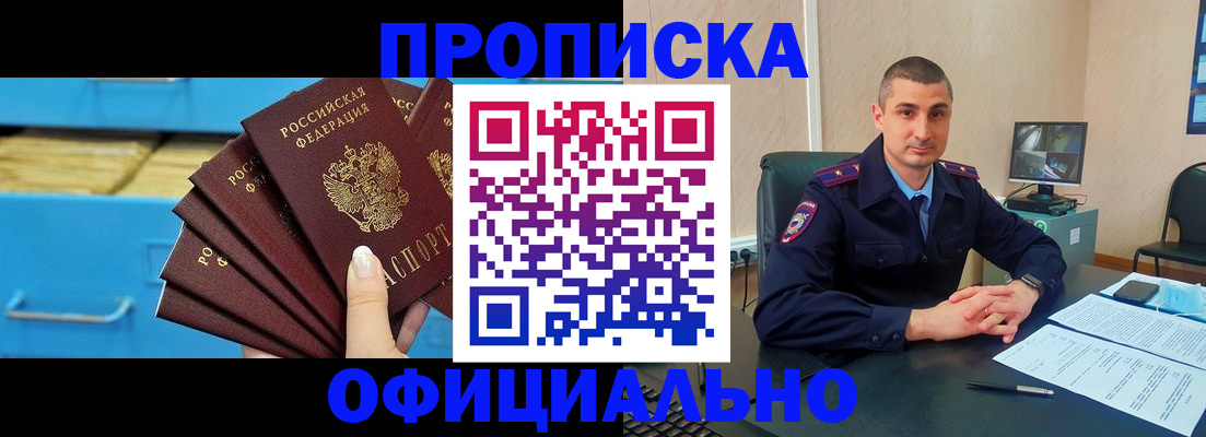 временная регистрация адрес в Можайске