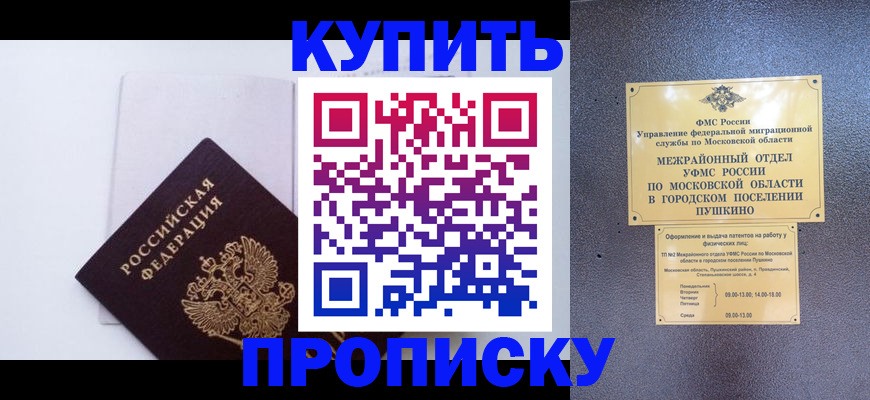 найти адрес прописки в Можайске