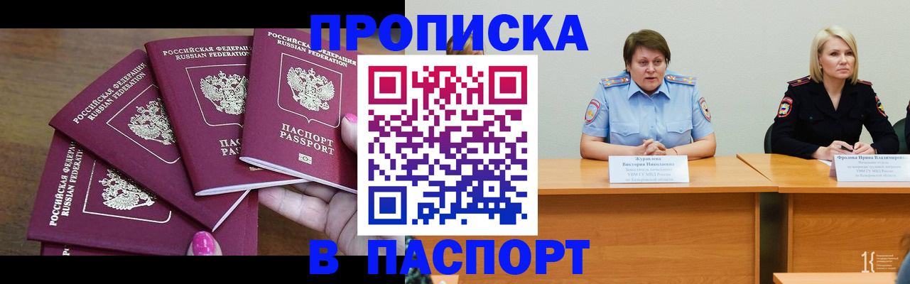 временная регистрация законно в Можайске