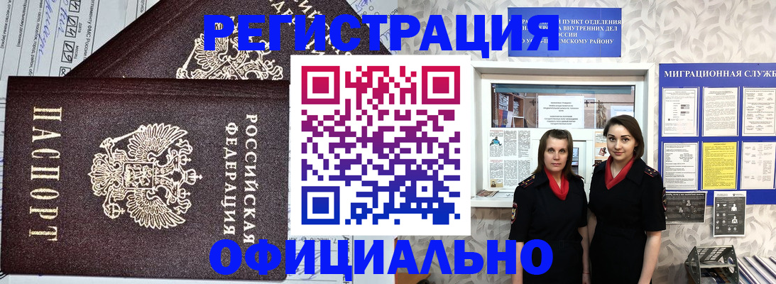 временная регистрация для всех в Можайске